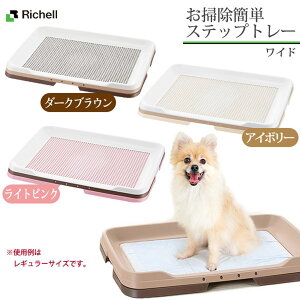 リッチェル トレイ 犬用トイレトレーの人気商品 通販 価格比較 価格 Com