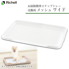 楽天市場 トイレトレー ワイドの通販