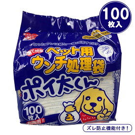 ペット用 ウンチ処理袋 ポイ太くん 100枚入