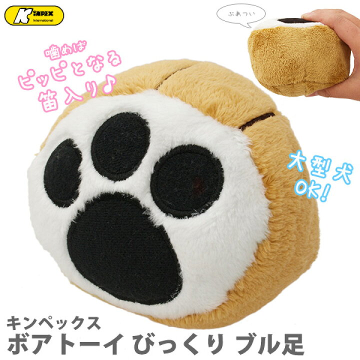 楽天市場 8 限定 最大p10倍 1000円offクーポン キンペックス ボアトーイ びっくり ブル足 犬のおもちゃ 犬用おもちゃ ぬいぐるみ 噛む 犬用品 ペット ペットグッズ ペット用品 オモチャ ペッツビレッジクロス ペット通販