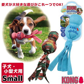 コングジャパン コングスモールウァバ 小型犬用