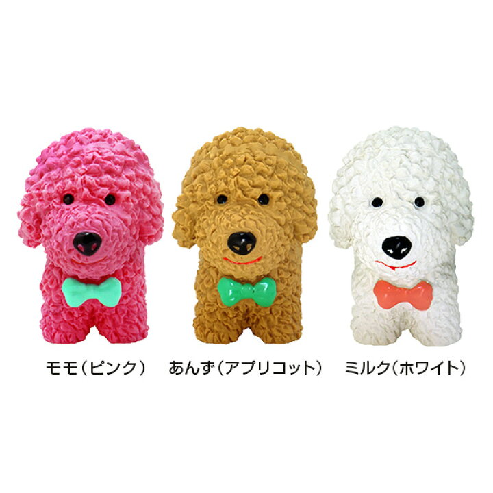 楽天市場 プラッツ プードルコレクション プラッツ 犬のおもちゃ 犬のおもちゃ おもちゃ 犬 おもちゃ 新作 犬 用品 ペット ペットグッズ ペット用品 犬のおもちゃ ラテックス ペッツビレッジクロス ペット通販