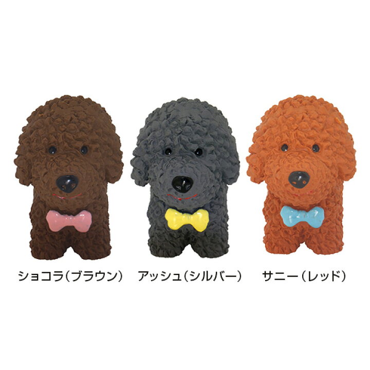 楽天市場 プラッツ プードルコレクション プラッツ 犬のおもちゃ 犬のおもちゃ おもちゃ 犬 おもちゃ 新作 犬 用品 ペット ペットグッズ ペット用品 犬のおもちゃ ラテックス ペッツビレッジクロス ペット通販 楽天市場 プラッツ プードルコレクション プラッツ 犬のおもちゃ 犬のおもちゃ おもちゃ 犬 おもちゃ 新作 犬 用品 ペット ペットグッズ ペット用品 犬のおもちゃ ラテックス ペッツビレッジクロス ペット通販