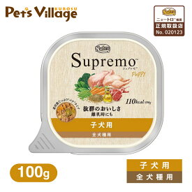 公認店 ニュートロ・シュプレモ トレイ 子犬用100g