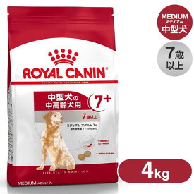 ロイヤルカナン ドッグフード CCN ミディアムアダルト 7+ 7歳以上の高齢犬 中型犬用 4kg RSL