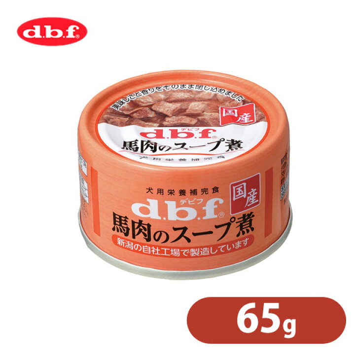 楽天市場】8/10限定【最大P10倍☆】【月間SALE】デビフ 馬肉の スープ煮 65g dbf d.b.f ドッグフード ウェット 缶詰 缶 ミニ 犬 : ペッツビレッジクロス〜ペット通販 楽天市場】8/10限定【最大P10倍☆】【月間SALE】デビフ 馬肉の スープ煮 65g dbf d.b.f ドッグフード ウェット 缶詰 缶 ミニ 犬 : ペッツビレッジクロス〜ペット通販