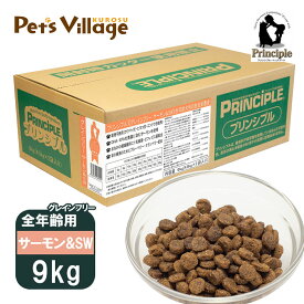 プリンシプル 全犬種 全年齢用 グレインフリーサーモン＆SW 9kg（4.5kg×2） 送料無料