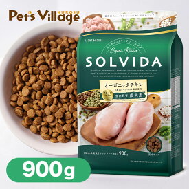 ソルビダ グレインフリー チキン 室内飼育 成犬用 900g