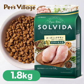 6/1限定 P2倍＆先着クーポン有 SOLVIDA ソルビダ ドッグフード グレインフリー チキン 室内飼育 成犬用 1.8kg