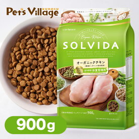 ソルビダ グレインフリー チキン 室内飼育 体重管理用 900g