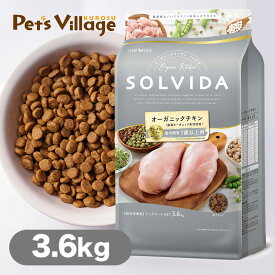 SOLVIDA ソルビダ ドッグフード グレインフリー チキン 室内飼育 7歳以上用 3.6kg