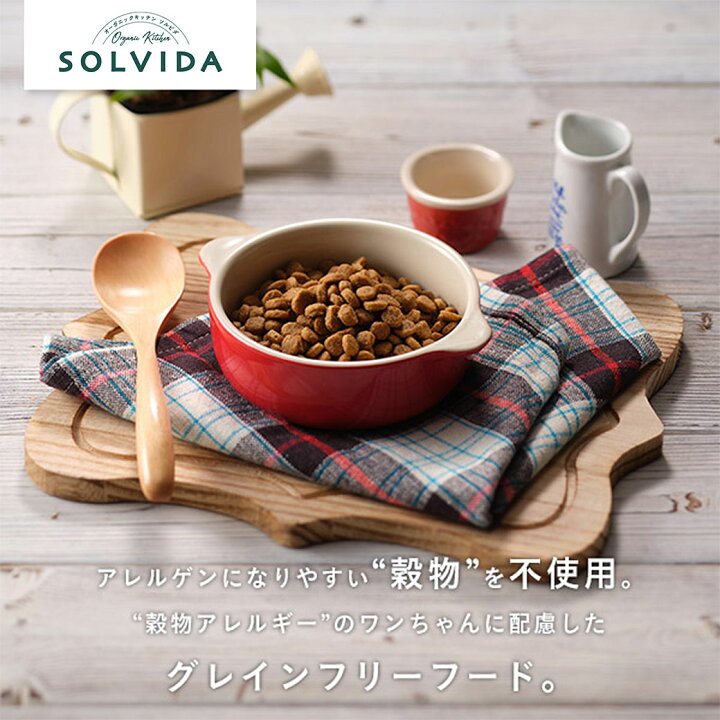 楽天市場】ソルビダ グレインフリー チキン 室内飼育 成犬用 5.8kg 