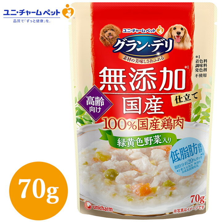 楽天市場 3 25限定 要エントリー 最大p10倍 ドッグフード ユニチャーム グランデリ 無添加仕立て 国産パウチ 高齢向け 緑黄色野菜入り 70g ウェットフード レトルト シニア犬用 低脂肪 ペッツビレッジクロス ペット通販