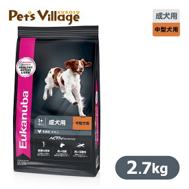 ユーカヌバ ドッグフード ミディアム アダルト 健康用 メンテナンス 中型犬種用 2.7kg