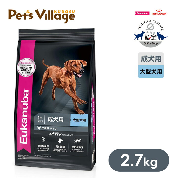 楽天市場】【まとめ買いでお得！】ユーカヌバ ラージ アダルト 成犬用 