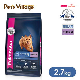 まとめ買いでお得！ユーカヌバ スモール シニア 小型犬用 2.7kg