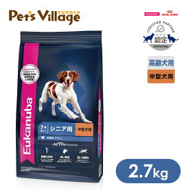 まとめ買いでお得！ユーカヌバ ミディアム シニア 中型犬用 2.7kg