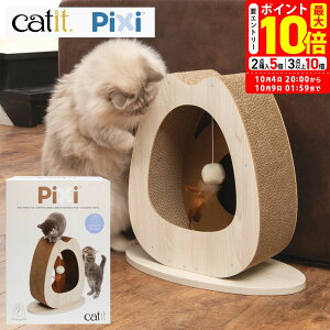 |Cgő10{I10/4 20:00`10/9 01:59܂ŁbGEX Catit Pixi XNb`[Wide LpyWFbNXz [܂Ƃ] LbgCbg