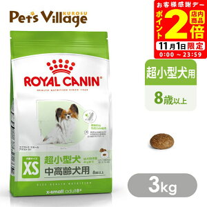 |CgSi2{I11/1b܂ƂߔłICJi SHN GNXg X[ A_g 8+ ^̒p 8Έȏ ̏d4kg܂ 3kg ͂ сyROYAL CANINz[hbOt[