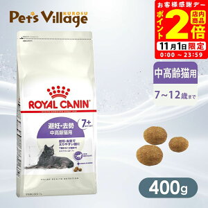 ܂ƂߔłICJi FHN XeACYh7{ DE Lp 7΂12΂܂ 400g ͂ сyROYAL CANINz[Lbgt[h] FICVbvbۏ