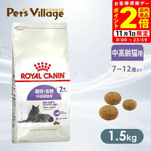܂ƂߔłICJi FHN XeACYh7{ DE Lp 7΂12΂܂ 1.5kg ͂ сyROYAL CANINz[Lbgt[h] FICVbv