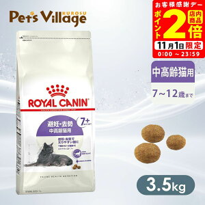 ܂ƂߔłICJi FHN XeACYh7{ DE Lp 7΂12΂܂ 3.5kg ͂ сyROYAL CANINz[Lbgt[h] FICVbv