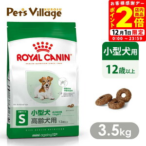 |CgSi2{I12/1b܂ƂߔłICJi SHN ~j GCWO 12+ ^ p 12Έȏ ̏d10kg܂ 3.5kg ͂ сyROYAL CANINz[hbOt[h] FI