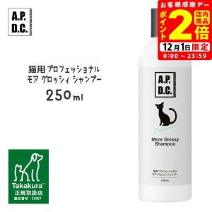 |CgSi2{I12/1bAPDC Lp vtFbVi A ObVB Vv[ 250ml VYƁyA.P.D.C.z[LpPApi] K戵X