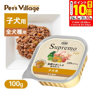 |Cgő10{I11/4 20:00`11/11 01:59܂ŁbFX j[g Vv gC qp100g ͂  yVv(Supremo)z[hbOt[h]