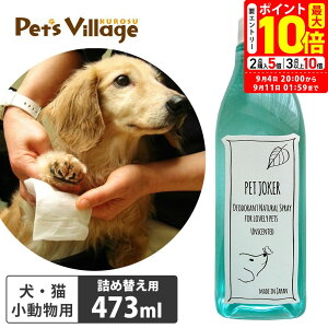 X[p[Z[ԌI|Cgő10{IybgW[J[ LEہ{fBPAXv[ lߑւp 473ml
