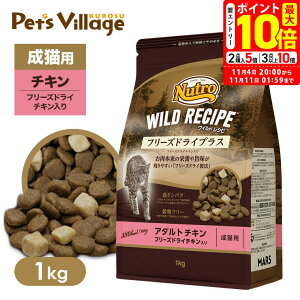 |Cgő10{I11/4 20:00`11/11 01:59܂ŁbFX j[g Lbg ChVs t[YhCvX A_g `L Lp 1kg ͂  yChVs(WILD RECIPE)z[Lb