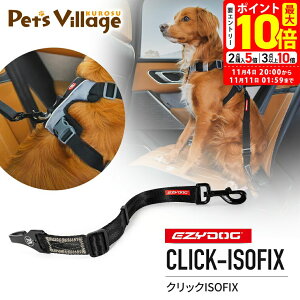 |Cgő10{I11/4 20:00`11/11 01:59܂ŁbC[W[hbO EZYDOG NbN ISOFIX