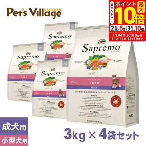 ポイント最大10倍!10/24 20:00〜10/27 09:59まで|公認店 ニュートロ シュプレモ ドッグフード 小型犬用 成犬用 スモールブリードアダルト 3kg×4袋セット ごはん ご飯 【シュプレモ(Supremo)】[ドッ