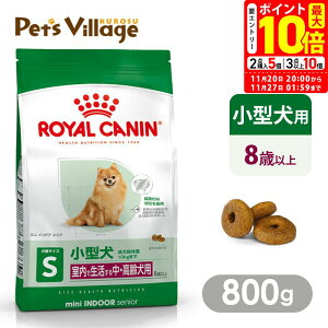 ܂ƂߔłICJi SHN ~j ChA VjA Ő鏬^̒Ep 8Έȏ ̏d10kg܂ 800g ͂ сyROYAL CANINz[hbOt[h] FICV