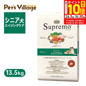 |Cgő10{I11/20 20:00`11/27 01:59܂ŁbFX j[g Vv hbO GCWOPA 13.5kg ͂  yVv(Supremo)z[hbOt[h] 