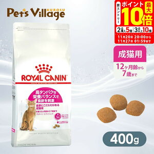 ܂ƂߔłICJi FHN veC GNVWFg ^pNȉh{oXŐH~h Hɂ肪鐬Lp 1212΂܂ 400g ͂ сyROYAL CANIN