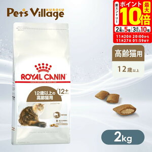 |Cgő10{I11/20 20:00`11/27 01:59܂Łb܂ƂߔłICJi FHN GCWO 12+ 12Έȏ̍Lp 2kg ͂ сyROYAL CANINz[Lbgt[h] FICVbv