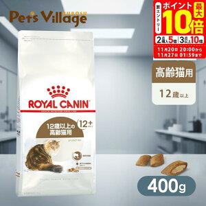 |Cgő10{I11/20 20:00`11/27 01:59܂Łb܂ƂߔłICJi FHN GCWO 12+ 12Έȏ̍Lp 400g ͂ сyROYAL CANINz[Lbgt[h] FICVbv