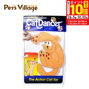 �|�C���g�ő�10�{�I12/19 20:00�`12/26 01:59�܂Łb�L���b�g�_���T�[ �L����炵 �v���b�c Cat Dancer