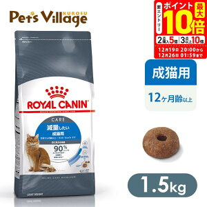 �|�C���g�ő�10�{�I12/19 20:00�`12/26 01:59�܂Łb�܂Ƃߔ����ł����I���C�����J�i�� FCN ���C�g �E�F�C�g �P�A ���ʂ��������L�p ����12������ȏ� 1.5kg ���͂� ���сyROYAL CANIN�z[�L���b�g�t�[�h] 