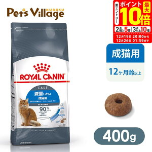 �|�C���g�ő�10�{�I12/19 20:00�`12/26 01:59�܂Łb�܂Ƃߔ����ł����I���C�����J�i�� FCN ���C�g �E�F�C�g �P�A ���ʂ��������L�p ����12������ȏ� 400g ���͂� ���сyROYAL CANIN�z[�L���b�g�t�[�h] 