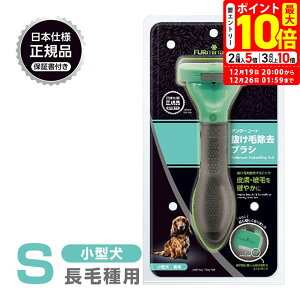 �|�C���g�ő�10�{�I12/19 20:00�`12/26 01:59�܂Łb���K�i FURminator �t�@�[�~�l�[�^�[ S ���^�� ���ю�p ��������