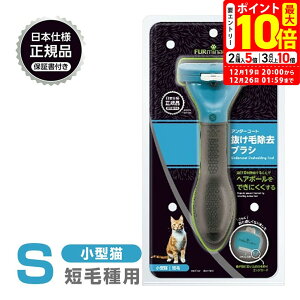 �|�C���g�ő�10�{�I12/19 20:00�`12/26 01:59�܂Łb���K�i FURminator �t�@�[�~�l�[�^�[ S ���^�L �Z�ю�p ��������