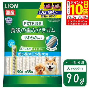 |Cgő10{I11/20 20:00`11/27 01:59܂ŁbCI PETKISS H݂̎K 炩^Cv ^` ^p 90g