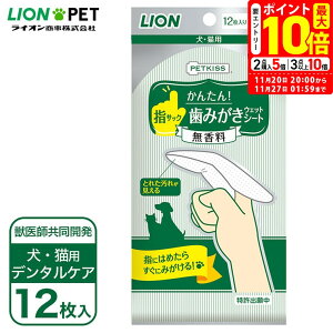 |Cgő10{I11/20 20:00`11/27 01:59܂ŁbCI PETKISS wTbN ݂ V[g 12