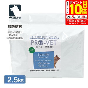 �|�C���g�ő�10�{�I12/19 20:00�`12/26 01:59�܂Łb���@�C�V���� ���p PRO-VET �v���x�b�g �X�g���o�C�g �A�Ηp 2.5kg ��������