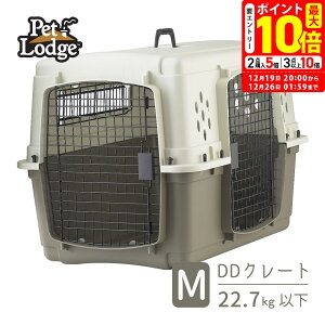 �|�C���g�ő�10�{�I12/19 20:00�`12/26 01:59�܂Łb�y�b�g���b�W DD�N���[�g M �L�����[ �N���[�g �R���e�i �yPetLodge�z [���ł����p�i] ���^���`��^�� �h�ЃO�b�Y ��������