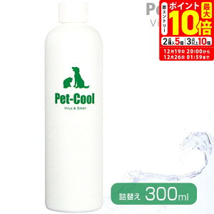 �|�C���g�ő�10�{�I12/19 20:00�`12/26 01:59�܂Łb�y�b�g�N�[�� Pet-Cool �E�B���X���X���� ���ہE���L�X�v���[ �l�ւ� 300ml