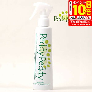 |Cgő10{I12/4 20:00`12/11 01:59܂ŁbyfByfB n[u PeddyPeddy HERB ybgp 200ml