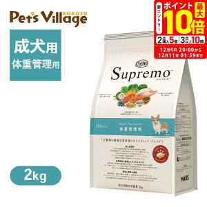 |Cgő10{I12/4 20:00`12/11 01:59܂Łb FX j[g Vv hbO ̏dǗp 2kg ͂  yVv(Supremo)z[hbOt[h] 